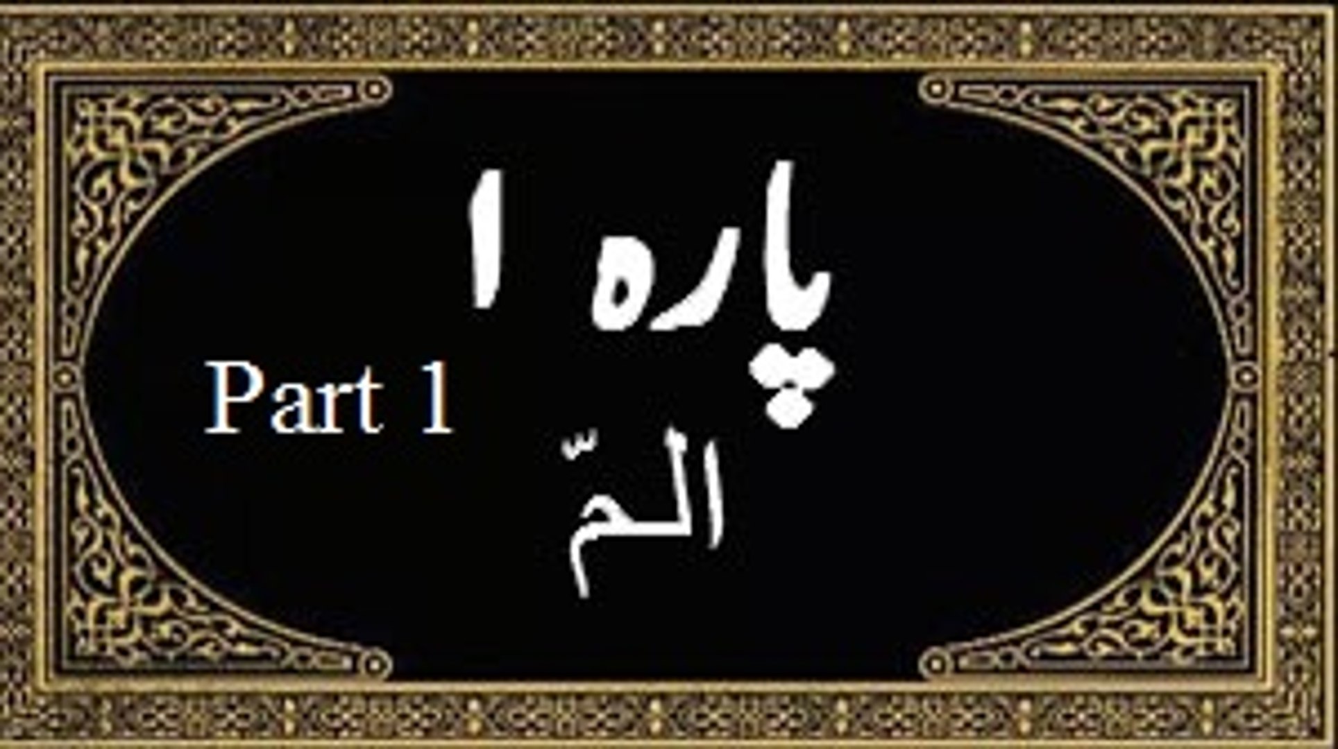 Quran Pak Tilawat with Urdu Translation Para No 1 - Part 1 - video  Dailymotion