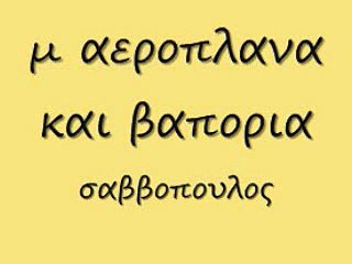 μπαλος 51 rem_0001