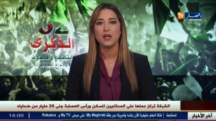أمن ولاية العاصمة يفكك شبكة نصب واحتيال مختصة في منح مقررات السكن الإجتماعي