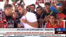 مباشر من ملعب تشاكر الأجواء قبل نهائي كأس السوبر بين المولودية و الإتحاد