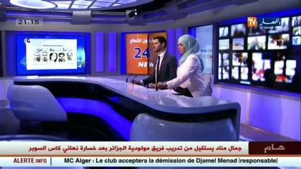 وهران  منازل الأقدام السوداء..متى ترجع ملكيتها للدولة