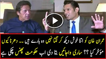 Imran Khan Telling Why He Call Off Dharna