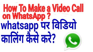 [Hindi] How To Make a Video Call on WhatsApp | Tech Maza