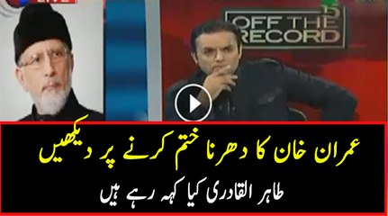 In Idaro Se Apko Kuch Nahe Mil Sakta..Tahir Ul Qadri