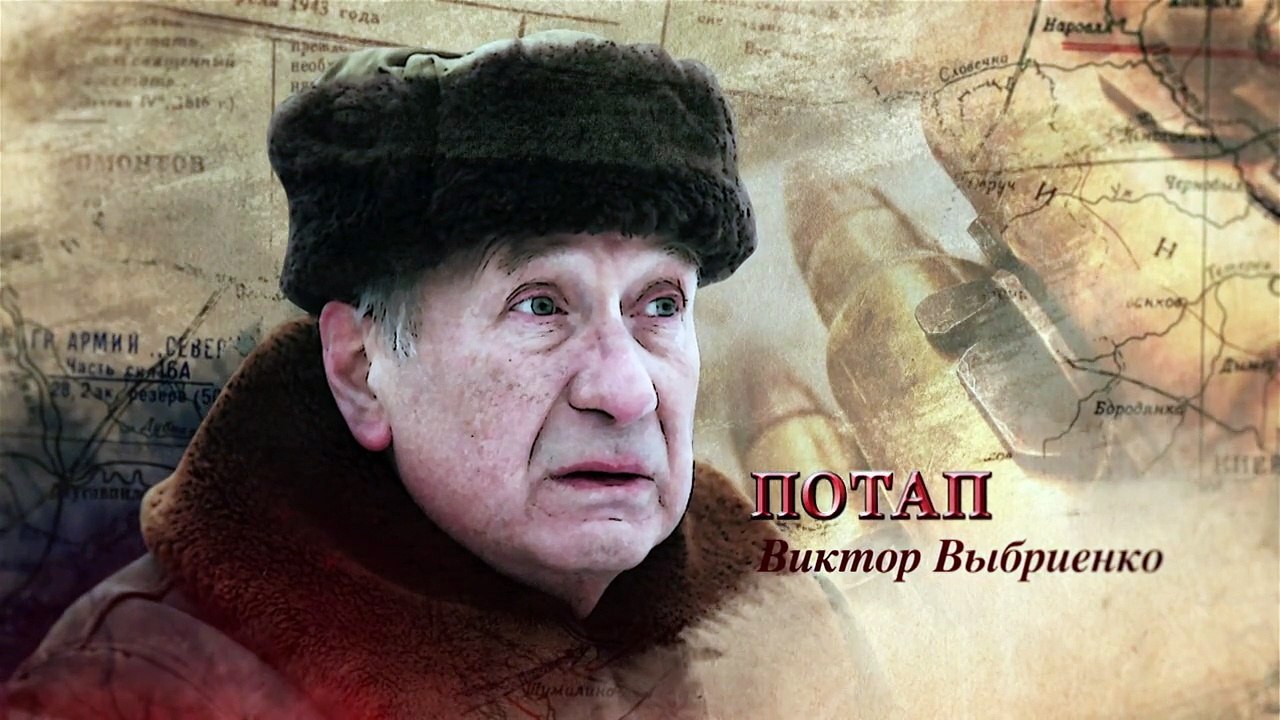 Задания особой важности. Операция «Тайфун». 2 с...