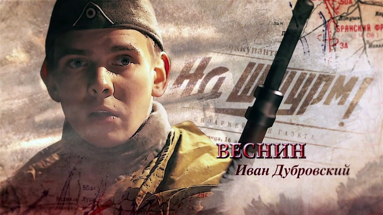 Задания особой важности. Операция «Тайфун». 3 с...