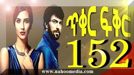 Tikur Fikir - Part 152 Drama by Kana TV