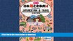 READ PDF Japanese Inn   Travel: Illustrated (Illustrated Japan in Your Pocket Series, No 14) READ