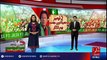 PTI all set to hold ”Youm-e-Tashakur’ rally in Islamabad today - 92NewsHD