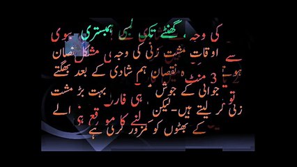 Mubashrat Ki Timing Barhane Ka Kamyab Tariqa