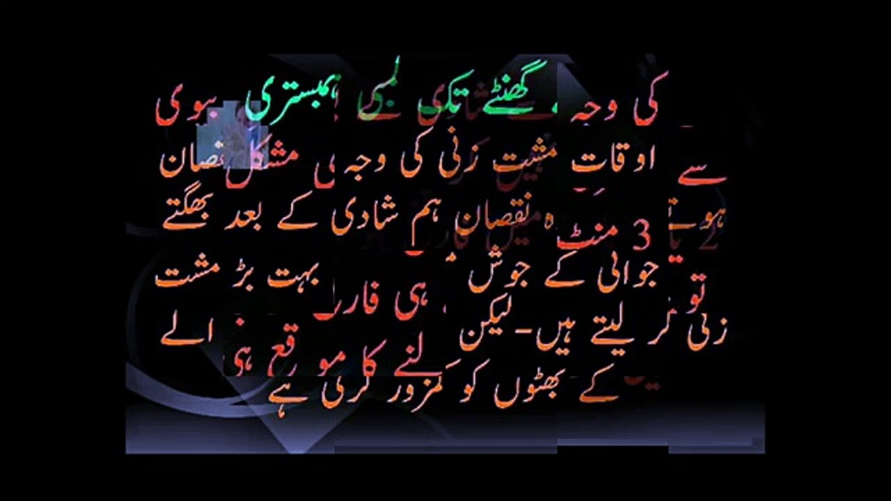 Mubashrat Ki Timing Barhane Ka Kamyab Tariqa