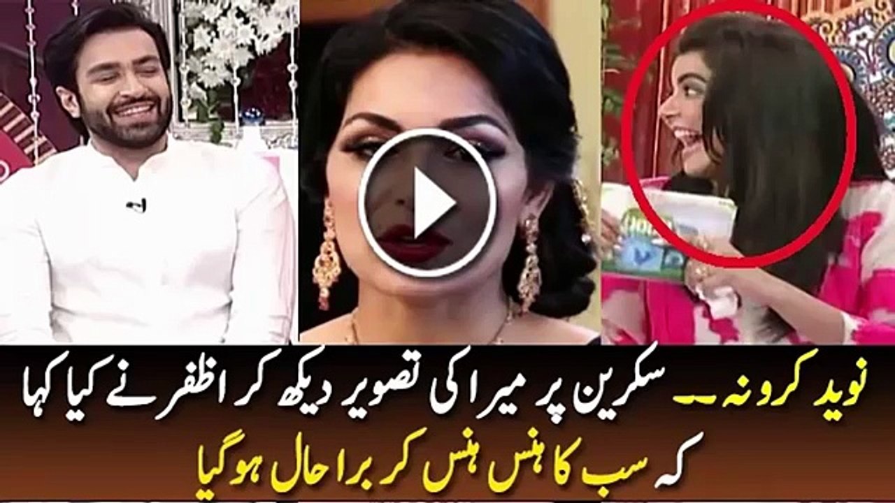 Azfar Rehman Talk About Meera Leaked Video "BAS KARDO NAVEED" in a Live Show