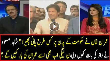 Hukumat Ke Plan Par Pani Phir Gaya..Dr Shahid Masood