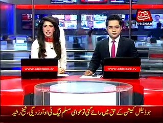 Islamabad: PM's hearing regarding disqualification in ECP