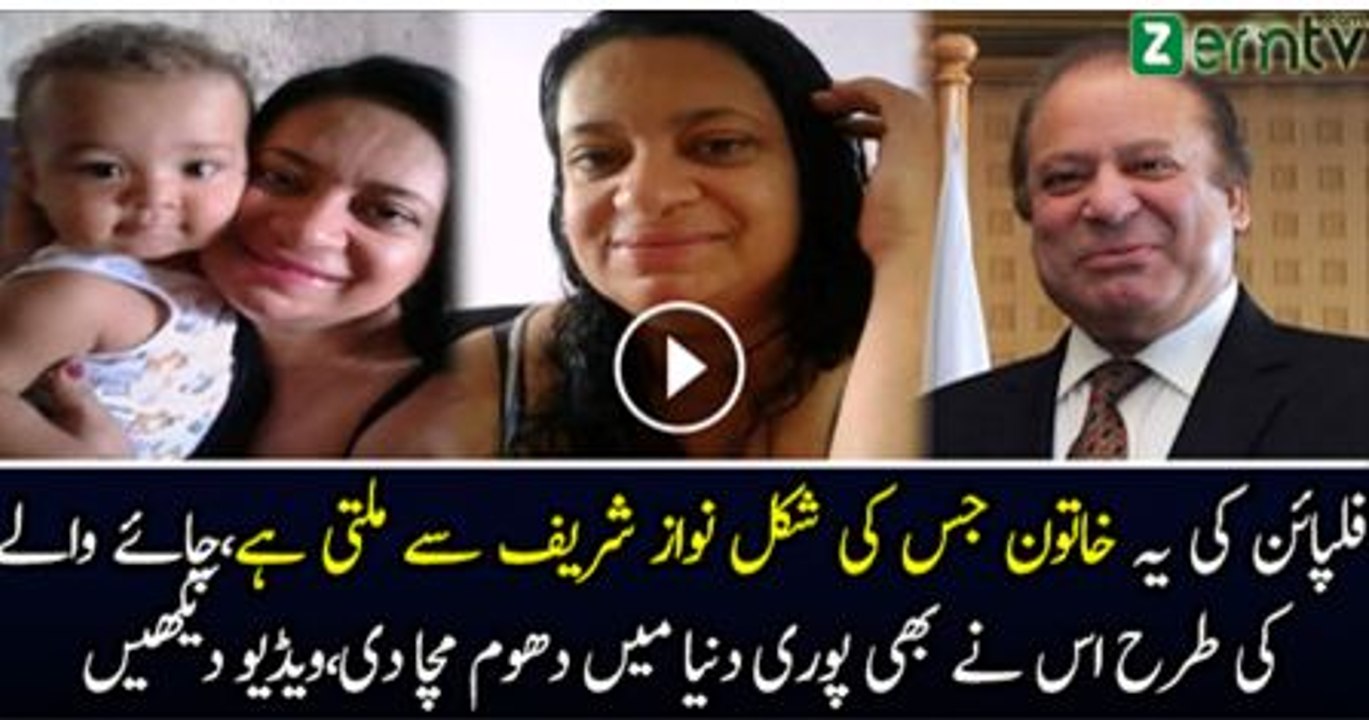 This girl look like ' Mian Nawaz Shareef ' Prime minister of Pakistan