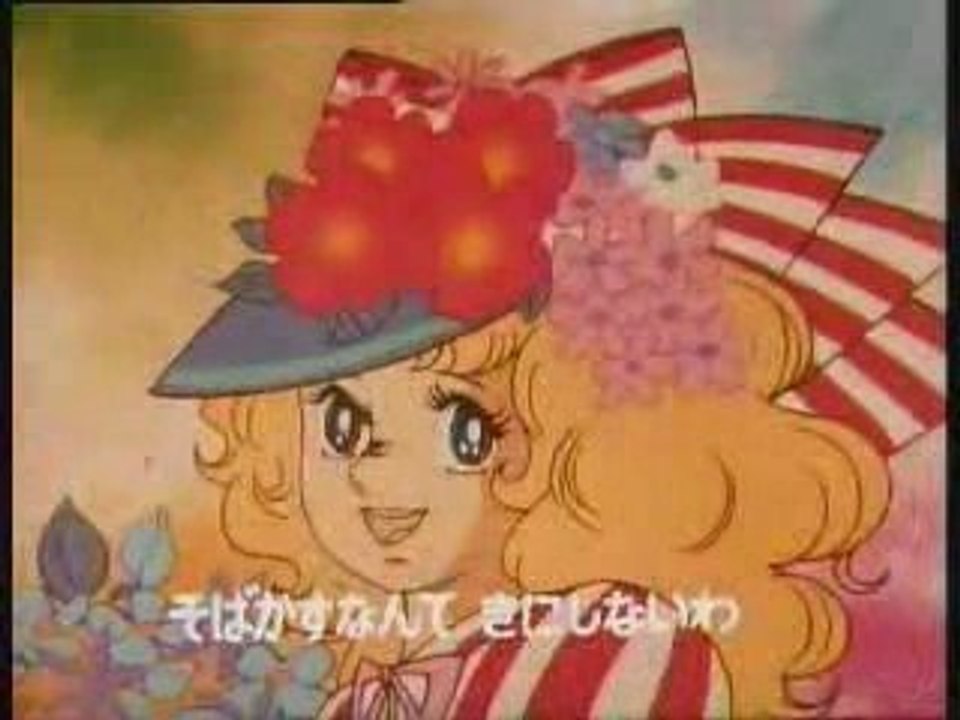 キャンディ·キャンディ