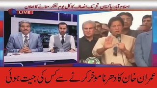 Kashif Abbasi Analysis on Imran Khan Decision to Postpone Dharna