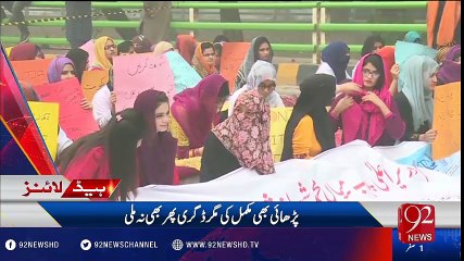 92 News Headlines 12:00 PM - 02-11-2016 - 92NewsHD