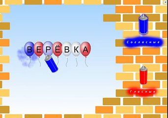 Учим гласные и согласные буквы (Learn vowels and consonants)