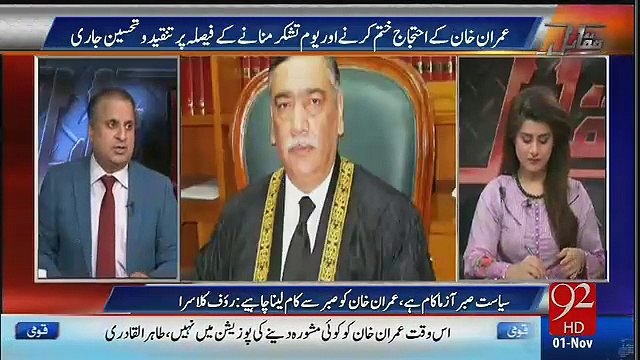 Rauf Klasra Ka Nawaz Sharif Aur PMLN Supporter Ko Ek Aur Dhachka…!!