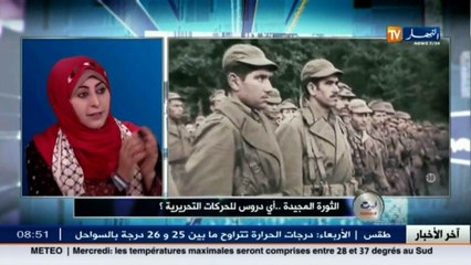 قهوة وجورنان/  الثورة المجيدة.. إي دروس للحركات التحريرية ؟
