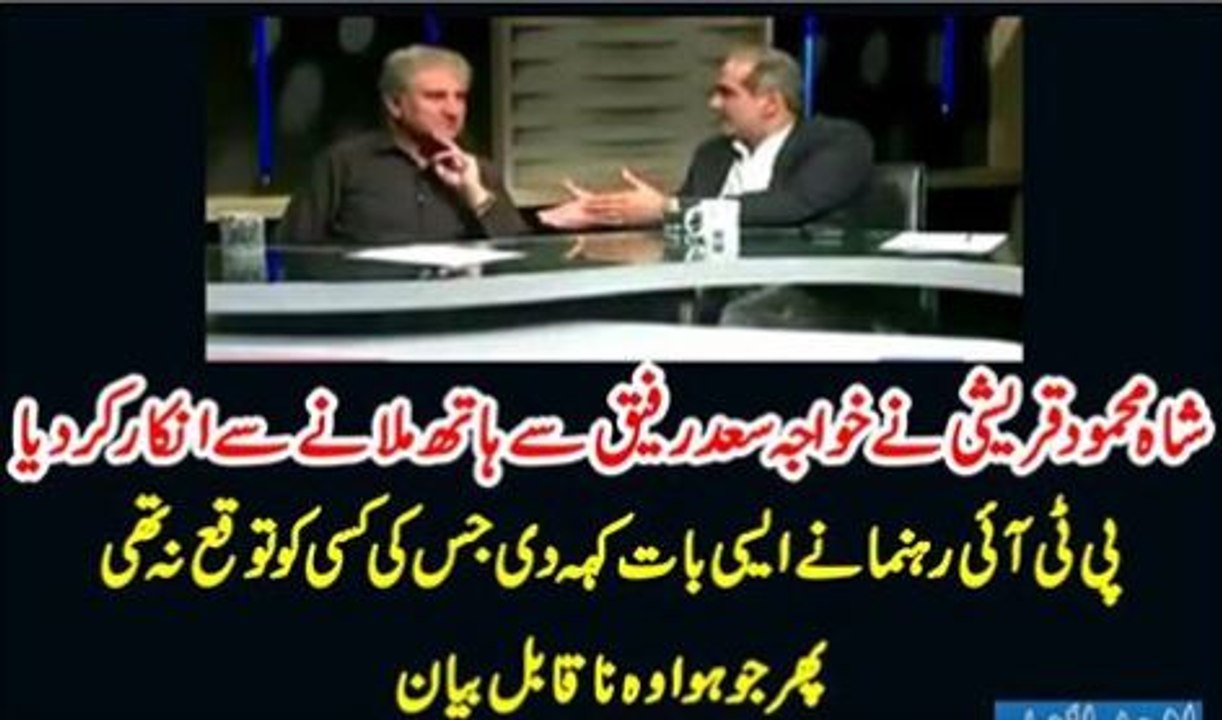 Shah Mehmood Qureshi denied to hand-shake with Khawaja Saad Rafiq