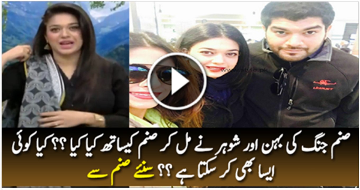 What Sanam Jung Sister and Husband Did With Her