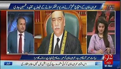 Rauf Klasra Ka Nawaz Sharif Aur Pml-n Government ko 440 volt ka jhatka
