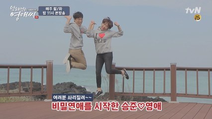 [메이킹] 막영애 신드롬 탄생 비밀 전격공개! "승준♡영애"
