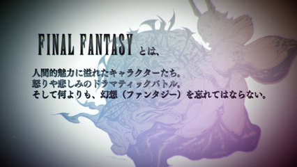 Final Fantasy Legends II : Trailer d'annonce