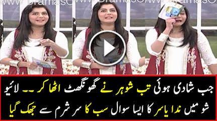 See What Questions Nida Yasir is Asking From Audience in a Live Show