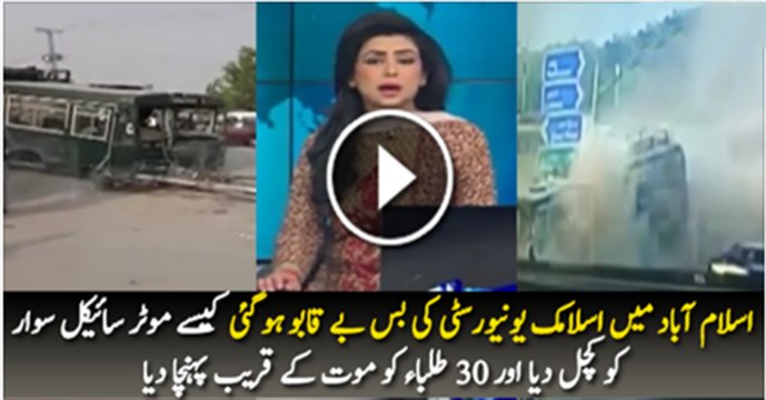 Islamic University Bus Accident Killed one Biker and 30 Students Got Injured