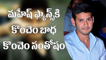 Mahesh Babu fans happy and sad at the same time