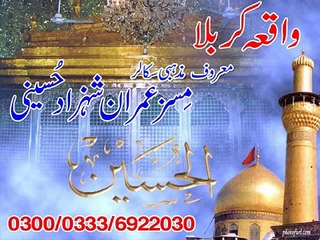 Waqia e Karbala By Misses Imran Hussaini Part 3