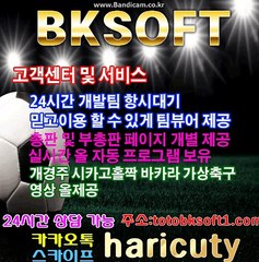 토토솔루션,토토창업,토토임대 스포츠토토 솔루션 카톡:haricuty 스카이프:haricuty