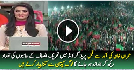 Check out the Crowd Before Imran Khan’s Entry in PTI ‘Thanksgiving’ Rally