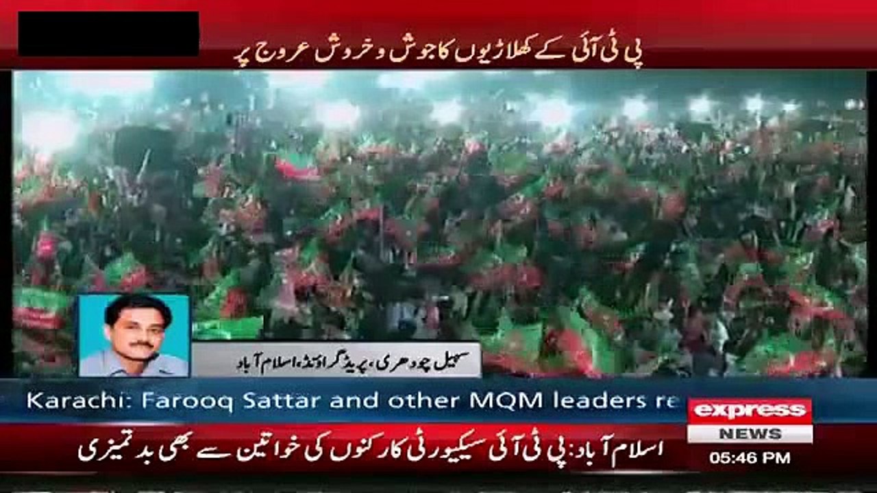 Check out the Crowd Before Imran Khan's Entry in PTI ‘Thanksgiving’ Rally
