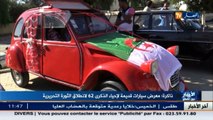 معرض سيارات قديمة لإحياء الذكرى 62 لإنطلاق الثورة التحريرية