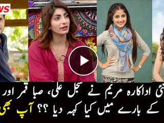 See What Actress Maryam Said About Pakistani Actresses