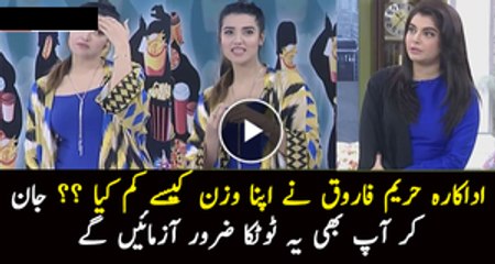 How Actress Hareem Farooq Reduced 8KG Weight in 15 Days