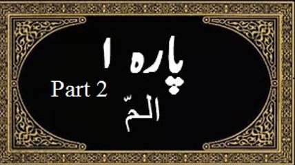 Quran Pak Tilawat with Urdu Translation Para No 1 - Part 2