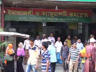 ঢামেকে আটকে রেখে ৬ আনসারের বিরুদ্ধে গণধর্ষণের অভিযোগ