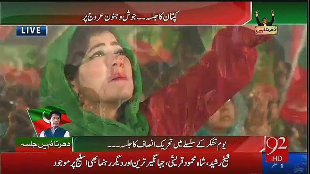Lady Couldn't Control Her Emotions and Started Crying on Imran Khan's Arrival in Jalsa Gah