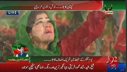 Lady Couldn't Control Her Emotions and Started Crying on Imran Khan's Arrival in Jalsa Gah