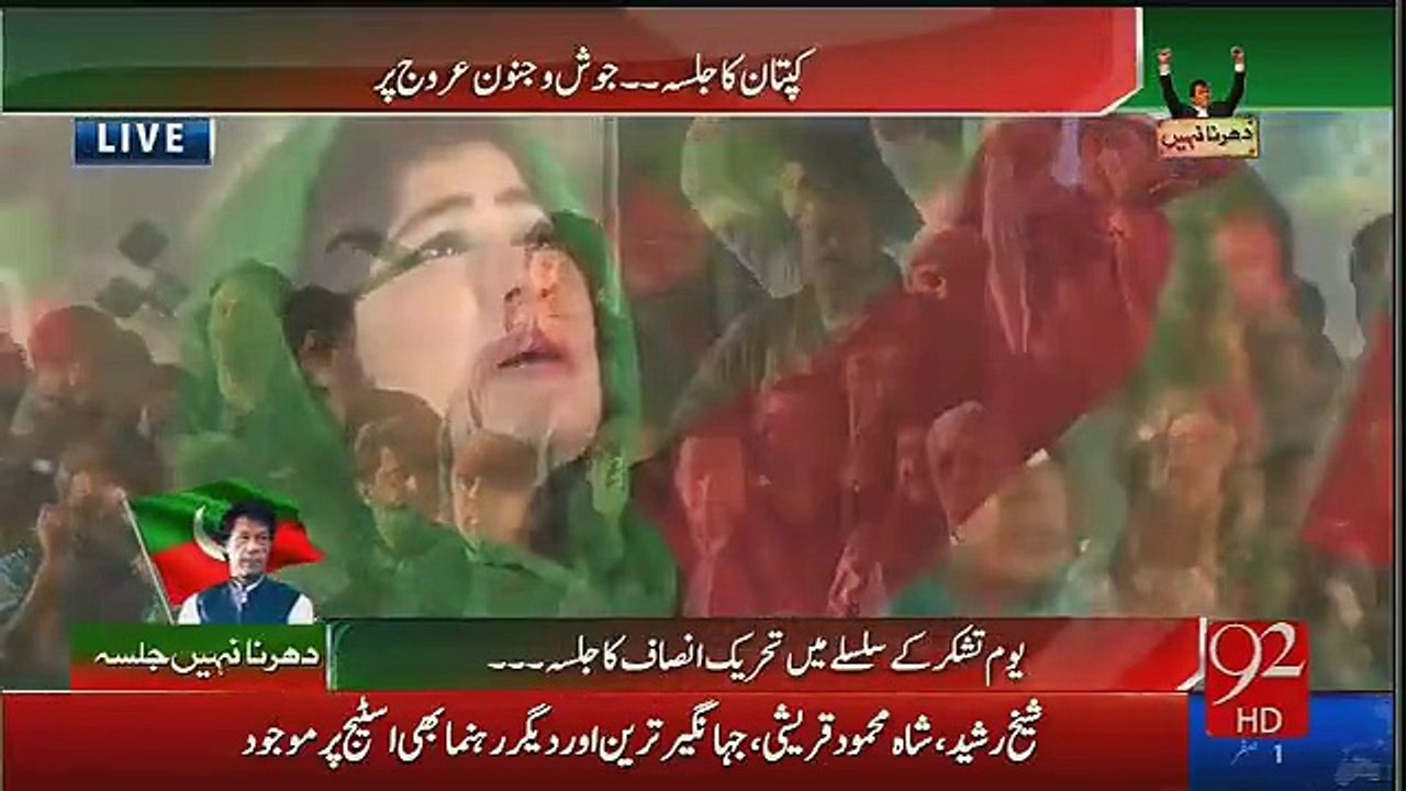 Lady Couldn't Control Her Emotions and Started Crying on Imran Khan's Arrival in Jalsa Gah