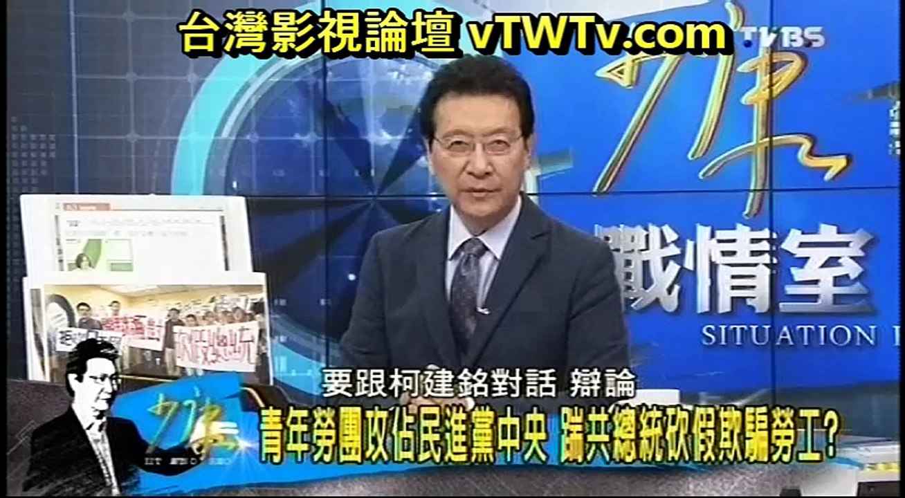 20161102 少康戰情室 01
