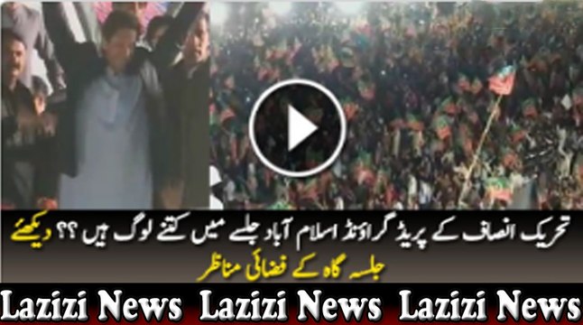 Aerial View of PTI Parade Ground Jalsagah After Imran Khan's Arrival