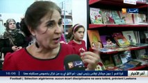 سيلا 2016: أزواج فنية.. تتقاسم الحب في أجواء أدبية