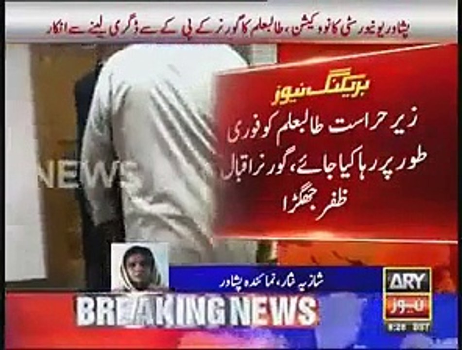Peshawar University Student Refused to Take Degrees From Pml-n Corrupt Governor of KPK