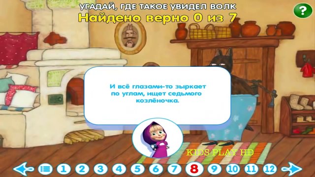 МУЛЬТИКИ МАША И МЕДВЕДЬ НОВЫЕ СЕРИИ Волк и Семеро Козлят